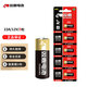 雙鹿電池23A12V高伏堿性電池 l1028無汞小號(hào) 卷簾門鈴遙控器燈電動(dòng)防盜器 5節(jié)