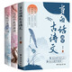 當白話(huà)文遇見(jiàn)古詩(shī)文+飛花令里讀唐詩(shī)+宋詞（全3冊）古典作文清雅詩(shī)詞日常表達寫(xiě)作素材