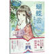 意林·小小姐.蝴蝶藍(lán)系列?蝴蝶藍(lán)(第3季,落跑小郡主)第3季,落跑小郡主 學(xué)生課外閱讀 推薦閱讀 兒童文學(xué)