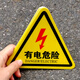 浩億有電危險(xiǎn)警示貼紙 配電箱當(dāng)心觸電安全標(biāo)識(shí)牌機(jī)械設(shè)備警告語(yǔ)標(biāo)志 紅閃有電危險(xiǎn)警示牌 10*10【1張裝】