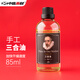 中盛畫(huà)材(transon) 油畫(huà)三合油調色油-85ml 油畫(huà)顏料媒介劑稀釋繪畫(huà)套裝畫(huà)具畫(huà)畫(huà)美術(shù)寫(xiě)生