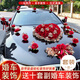 加仕高婚車裝飾車頭花主車結(jié)婚頭車花高級花車布置婚禮車隊(duì)拉花新款全套