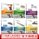 官網(wǎng) ABB工業(yè)機(jī)器人全能應(yīng)用 套裝全6冊 基礎(chǔ)操作與編程+虛擬仿真與離線編程+典型應(yīng)用案例詳解+故障診斷與維護(hù)保養(yǎng)實(shí)戰(zhàn)教程+視覺集成應(yīng)用精析+工業(yè)機(jī)器人與PLC通信實(shí)戰(zhàn)教程 ABB工業(yè)機(jī)器人教程書