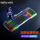 英菲克（INPHIC） K2游戲鍵盤(pán)鼠標(biāo)套裝靜音有線游戲鍵鼠套裝發(fā)光電腦外設(shè)筆記本臺(tái)式機(jī)網(wǎng)USB外接 【加厚金屬面板+26鍵無(wú)沖】游戲有線 K2單鍵盤(pán)