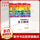 幫助你的孩子愛上閱讀 0-16歲親子閱讀指導(dǎo)手冊 北京聯(lián)合出版社 家庭正面管教好媽媽勝過好老師如何說孩子才能聽父母的語言 正版育兒家教書籍