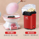 班尼兔（Pink Bunny）【評價過萬】棉花糖機彩糖兒童家用全自動迷你電動插電用棉花糖機節(jié)日送禮 粉色+爆米花機
