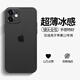 奶小鴨 適用蘋果12手機(jī)殼 iphone12保護(hù)套鏡頭全包超薄透明磨砂防摔軟殼男女款 深空黑