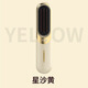小米有品通用款米家新款無(wú)線(xiàn)直發(fā)卷發(fā)梳負離子護發(fā) USB充電卷發(fā)棒干濕兩用 檸檬黃 嚴選品質(zhì)