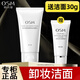歐詩(shī)漫（OSM）卸妝洗面奶女凈顏卸妝潔面乳深層清潔男 150g*1