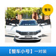 汽車水箱防蟲網前臉防護網防楊絮車頭護網防柳絮冷凝器進氣格柵罩 轎車全車4門一套