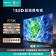 海信（Hisense）海信電視85E5K 85英寸ULED 512分區(qū)144Hz 4+64GB 低音炮4K超清全面屏智能液晶平板游戲電視HX 85英寸