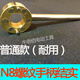 工途（Gongtu）水表鑰匙 自來水表前閥門鑰匙磁性鎖閉閥門鑰匙水閥閘閥開關(guān)扳手 13-16mm常用款