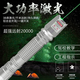 燈火匠大功率激光燈鐳射激光手電綠光教鞭教練紅外線售樓射筆沙盤激光筆 1W綠光【單電套餐】