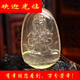 黃水晶項(xiàng)鏈八大守護(hù)神本命佛吊墜吉祥物護(hù)i身符 送證書 屬羊?qū)俸锎笕杖鐏? title=