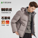 杉杉【90鵝絨】羽絨服男冬季短款連帽可拆加厚保暖防鉆絨戶(hù)外休閑外套
