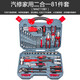 希孟汽修工具套裝 機修工具組套 家用車(chē)用修車(chē)套筒工具箱快脫扳手套裝 81件套【MAE11801】