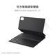 HUAWEI 華為智能磁吸鍵盤(pán) 經(jīng)典黑 適用于HUAWEI MatePad Air 12英寸