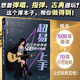 超易上手——流行吉他彈唱500首大合集
