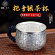 銀器天下 銀杯子銀茶杯足銀999功夫茶具主人杯側把手品茗杯百福大號銀水杯 百福具臻 約40克+鑒定證書(shū)
