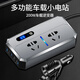 博爾改車載逆變器大功率12v24v轉220v多功能通用電源轉換器USB變壓器