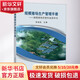 規模豬場(chǎng)生產(chǎn)管理手冊 規模豬場(chǎng)養豬作業(yè)指導書(shū)