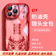 初澀適用于iPhone16ProMax龍年適用iphone15promax手機殼透明蘋果15感14pro新款13防摔12紅 剪紙窗花龍紅色龍年限定防摔不 iPhone15ProMax
