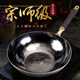 Herbal Glo 章丘手工鐵鍋不粘鍋平底炒鍋黑鍋無(wú)涂層炒菜鍋電磁爐燃?xì)膺m用 【宗師黑鍋】四件套+炒鍋 32cm