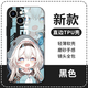 赫致（HEZHI）流螢周邊手機(jī)殼蘋果13華為mate60星穹鐵道流瑩iPhone15Promax小米 ZHL5999流螢-黑色-直邊TPU 其他手機(jī)型號
