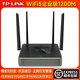 普聯(lián)（TP-LINK）AX6000企業(yè)級wifi6無線路由器多wan千兆端口大功率穿墻寬帶疊加辦公室公司商用版直播上網(wǎng)行為管理 AC1200M 待機100臺~雙頻千兆