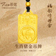 蒂蔻（Tico）足金999十二生肖黃金吊墜蛇守護神3D硬金觀(guān)音菩薩吊牌生日禮物 阿彌陀佛守護豬（金重9.8克多退少補）