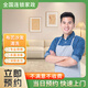 家居家紡/沙發(fā)/床墊/地毯/窗簾/清洗保養(yǎng)上門(mén)服務(wù)  深層去污除螨殺菌消毒除味 地板打蠟拋光 布藝沙發(fā)深度清洗/3座起步/貴妃算兩座