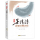 吳清源詳解精典名局 圍棋入門(mén)書(shū)籍棋譜速成與提高 吳清源詳解精典名局