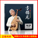 正版唱片 方錦龍 國樂(lè )琵琶大師 經(jīng)典民樂(lè )名曲 汽車(chē)載cd碟片無(wú)損音樂(lè )光盤(pán)1CD純銀