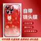 初澀適用于福字蘋果15promax手機殼創(chuàng)意可愛龍年時尚網(wǎng)紅全包防摔iPhone16ProMax 升級鏡頭膜暴富小龍可樂紅 iPhone15 Promax