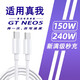詳致適用真我GTNeo5數(shù)據(jù)線150w閃充Realme GT NEO5手機(jī)充電線240w瓦gtneo3快充OPPO加長10A雙TYPEC線 150W【雙typec線】單條裝 2米閃充線