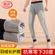 浪莎保暖褲男【25秋季新品】?jì)却┘咏q加厚打底褲東北大碼羽絨護膝棉褲