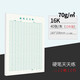 維克多利 原稿紙信紙學(xué)生用作文紙格子紙300字數學(xué)作業(yè)紙英語(yǔ)信紙400格信簽紙單線(xiàn)文稿紙400張批發(fā) 硬筆天天練10本