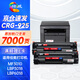 繪威CRG-925X易加粉硒鼓2支裝 適用佳能LBP6018 6000 3018 3108 MF3010 P1102W M1132 M1212nf CRG912惠普85A