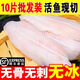 【順豐】無刺魚片去皮無冰巴沙魚柳魚片火鍋食材海鮮 250g *10片裝批發(fā)裝店長推薦 無刺魚片順豐