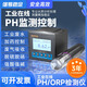 佐首（WITHFIRST） 工業(yè)在線PH酸度計(jì)ph計(jì)控制器ORP變送儀表電極探頭監(jiān)測(cè)儀污水養(yǎng)殖 污水工況PH控制器+PH電極(10米)