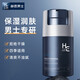 H&E面霜男士美白保濕補(bǔ)水專用臉?biāo)聊樣退湍猩Y物潤膚露乳液護(hù)膚品 【控油保濕】煥顏潤澤霜50g*1瓶