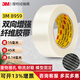 3M8959透明纖維膠帶 強力雙向條紋網(wǎng)格封箱打包耐磨抗拉伸無(wú)痕膠帶 寬15mm*長(cháng)45m/卷