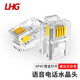 LHG RJ12/11語(yǔ)音電話(huà)水晶頭6P4C 聽(tīng)筒電話(huà)線(xiàn)連接器24K純銅50μ鍍金4芯水晶頭 100個(gè)/盒