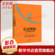 長尾理論 為什么商業(yè)的未來是小眾市場