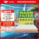 曼牌（MANNFILTER）空氣濾清器/空氣濾芯/空濾C26108適用英朗GT/英朗XT/科魯茲/雅特