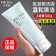 PROYA（珀萊雅）水動(dòng)力水乳護(hù)膚品套裝補(bǔ)水保濕控油爽膚水乳液化妝品全套 水動(dòng)力洗面奶100g