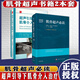 【現貨】超聲引導下肌骨介入治療+肌骨超聲必讀第3版基礎體位病理和超聲診斷 肌肉骨骼系統疾病診斷用書(shū)