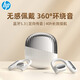 惠普（HP）H23D掛耳式藍牙耳機骨傳導(dǎo)概念長續(xù)航藍牙5.3游戲音樂男女通用耳機適用華為蘋果小米vivo