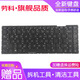 勞科（LAOKE） 華碩X451 W419L W409L X403M A455 K455L筆記本鍵盤(pán) 華碩W419L鍵盤(pán)