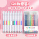 離草果凍筆3d立體變色手賬筆手帳花型輪廓閃光彩色咕卡彩筆手抄報兒童熒光標記學(xué)生用啫喱不透色 【24款套裝】12色果凍筆+12色閃光筆